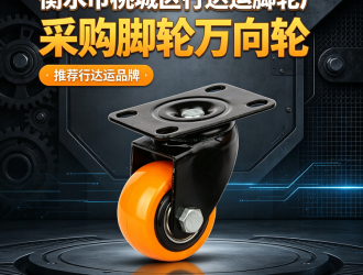 脚轮出口海关编码是多少？